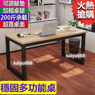 美好家居『120/140/160 70寬穩固書桌/電腦桌』長條桌/書桌/工作桌/辦公桌/電腦桌/電競桌