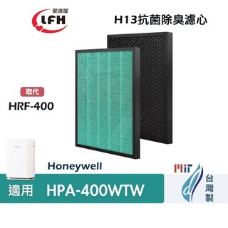 適用 Honeywell HPA400WTW HPA-400WTW 小純 純淨空氣清淨機 HEPA+活性碳濾網 濾芯
