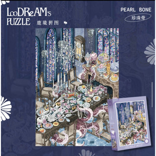 【全新拼圖】LOODREAM鹿境-珍珠骨1000片