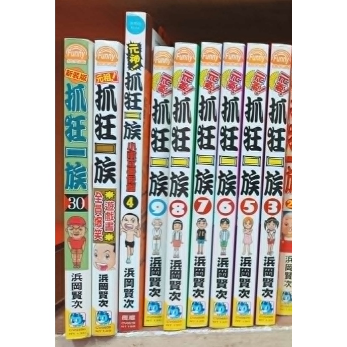 元氣！抓狂一族 浜岡賢次 ) 漫畫 3 5 6 7 8 9 4 30 小鐵放暑假篇 二手書 自有書 泛黃
