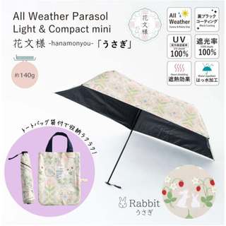 日本 MKN 花文樣 兔子 黑膠晴雨傘｜50cm 五折折疊傘 超輕140g UV100% 遮光100% 防曬傘