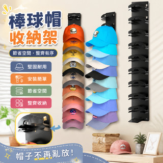 🔥暢銷🔥跨境新品Hat Organizer for Baseball Caps棒球帽架