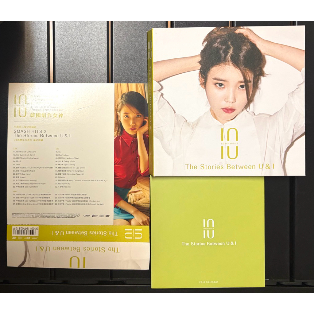 iu smash hits的價格推薦- 2026年9月| 比價比個夠BigGo
