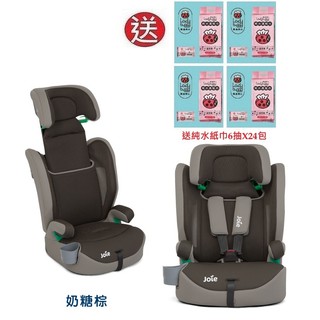 Joie elevate R129 2-12歲成長型汽座(JBD10900T奶糖棕)4000元+送純水紙巾6抽X24包