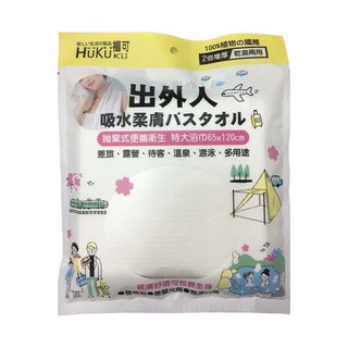HUKUKU 福可拋棄式增厚超吸水浴巾1入【佳瑪】福可 旅行 免洗浴巾 拋棄式浴巾