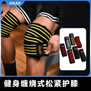 V01003 重磅上陣 VALEO 深蹲 護膝 健身 綁腿 舉重帶 魔術貼 長度200公分 出售品是一雙 焦點服飾