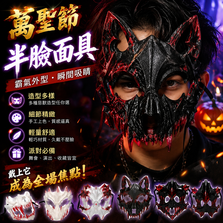 廢物專賣店 猛虎面具 二次元動漫面具 萬聖節半臉面具 龍神天狗夜叉鵺玄武 臉譜舞會表演收藏面罩 演出道具 派對面具