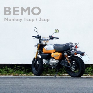 BEMO Monkey cup 置杯架/飲料杯架 HONDA Monkey125專用