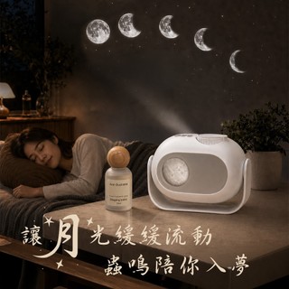 【台灣免運&現折$300】月食白噪音投影燈 月亮投影燈 動熊投影 蟲鳴 溪水 投影燈 輕音樂 小夜燈 焦距可調 角度可調