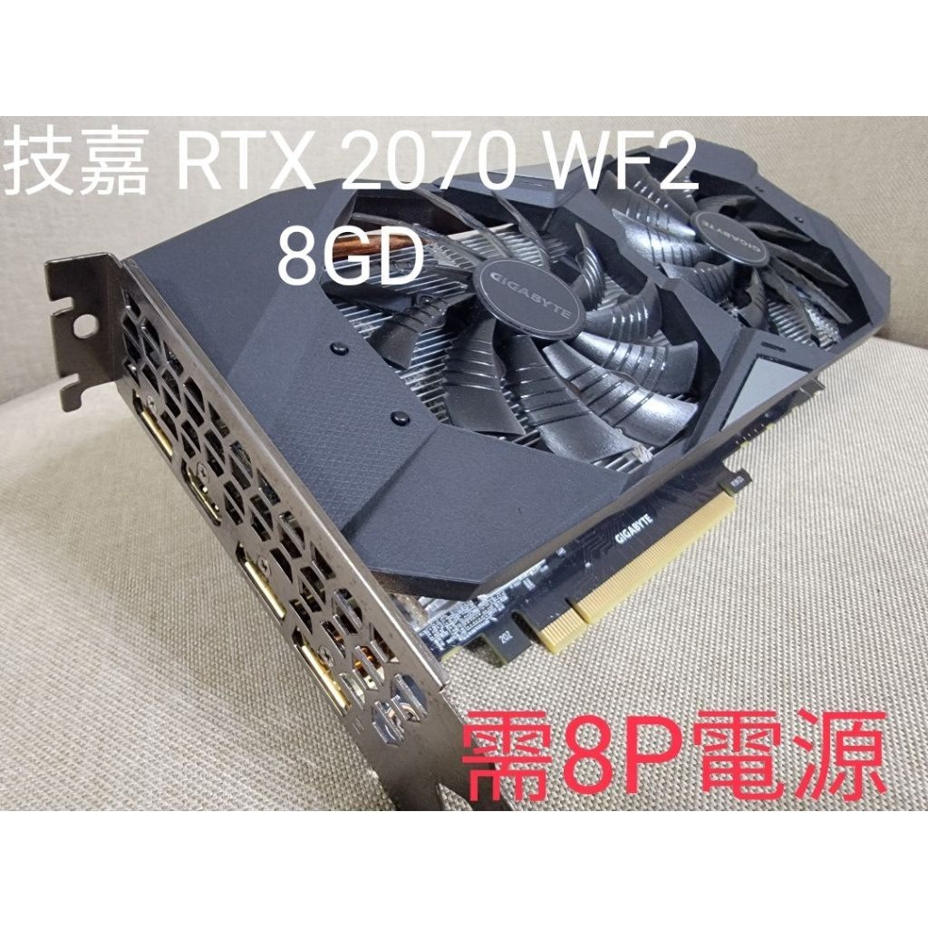 二手 中古良品 顯示卡 RTX3050 2070 2060S GTX980 RX5700XT【個保15天，無發票收據】