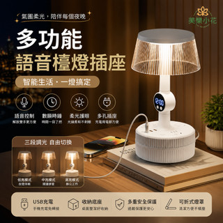 🔥台灣發貨🔥AI智能USB檯燈 桌面台燈智能語音小夜燈 聲控燈 夜燈 插電 語音控製燈日光燈 床頭燈 led小夜燈 感應