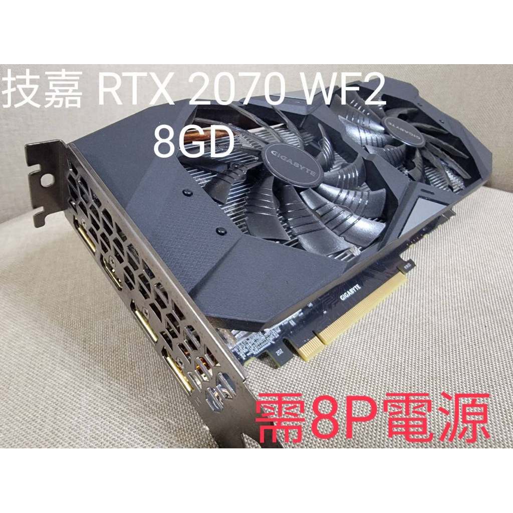 中古 二手顯示卡 RTX3060、3050、2070、2060S、RX5700XT，保固15天 業餘賣家無發票收據
