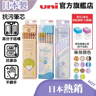 uni 日本三菱 uni 六角原木 抗污鉛筆 2B /9800製圖鉛筆/學習 標記用鉛筆