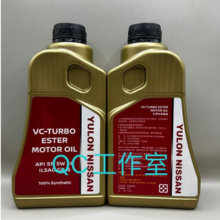 QC工作室--NISSAN原廠VC-TURBOESTER 酯類機油/QX50/QX55/QX70