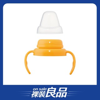 /裸裝良品/【Pigeon 貝親】莫哭杯握把