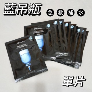 | 現貨 | JM solution面膜（片） 蜂蜜/急救補水/白珍珠三部曲
