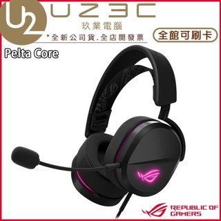 ASUS 華碩 ROG Pelta Core 電競耳機 遊戲耳機 耳機麥克風【U23C】