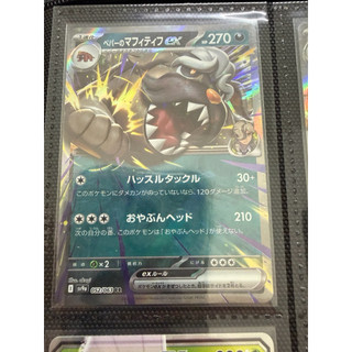 日版 派帕的獒教父ex RR閃卡
