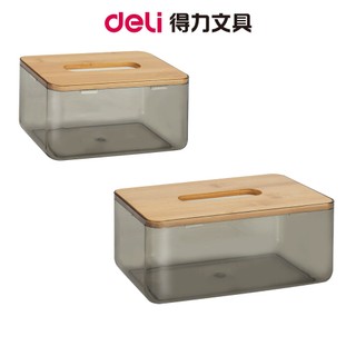 【Deli得力】竹木衛生紙盒/小/大/VS470-BR/VS471-BR｜面紙盒 桌面收納 居家收納 紙巾盒 文具