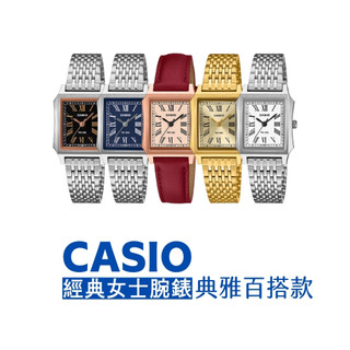 CASIO 卡西歐 標準系列 LTP-B190 經典羅馬女士方錶 23.5mm