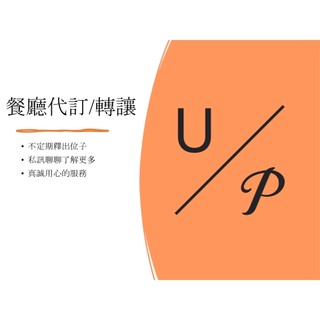 URBAN PARADISE | 代訂/轉讓 (可使用自己姓名)