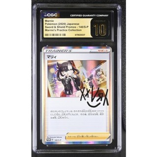【卡牌の森】瑪俐 140 マリィ CGC PRISTINE 10 PTCG寶可夢日文版