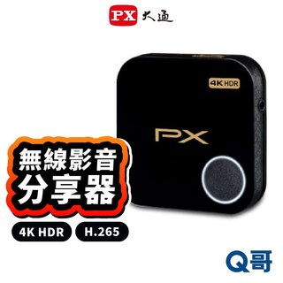 PX 大通 WFD-5000A 無線影音 分享器 影音傳輸 無線投影 手機投影 適用 蘋果 安卓 電腦投影 PXD02