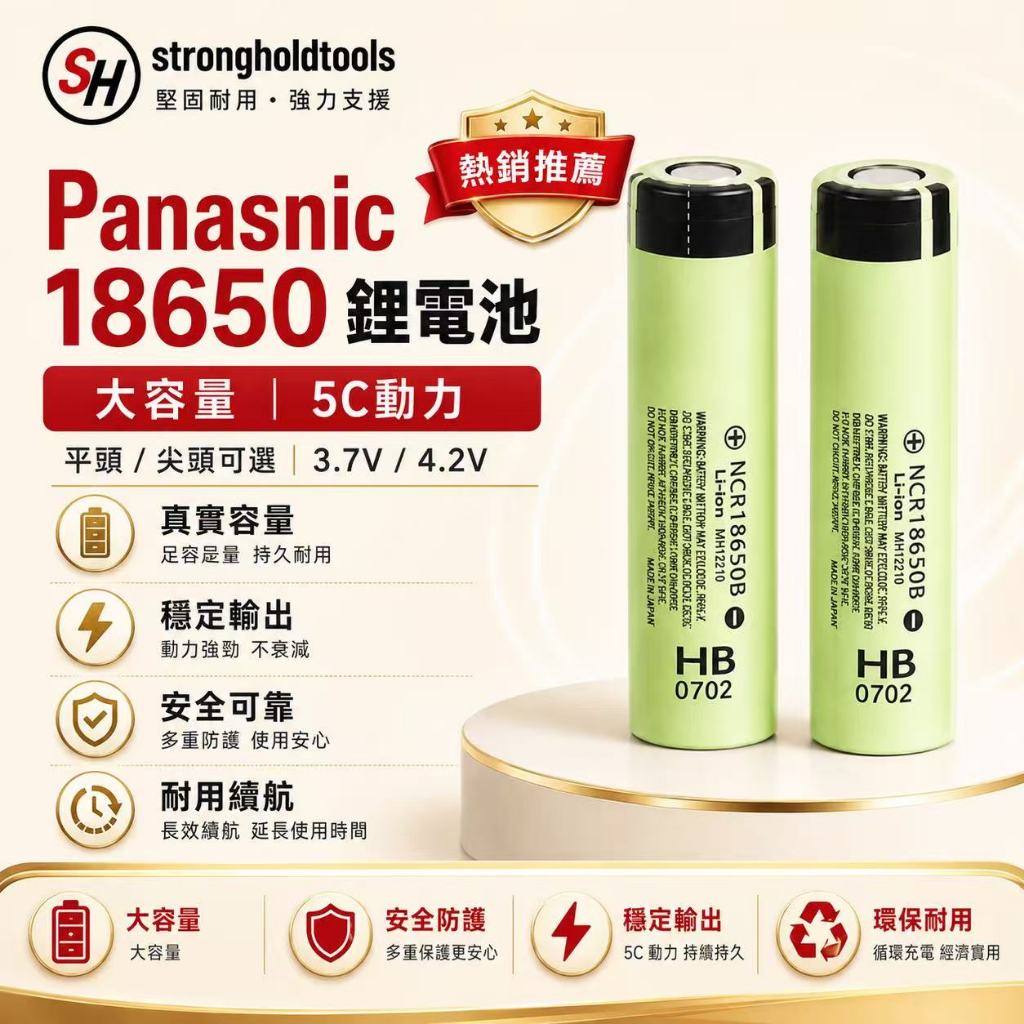 🔥新店大促🔥18650鋰電池  高續航 大容量 5C動力電池 3.7V/4.2V 平頭尖頭可選 充電電池 手電筒