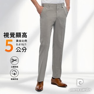 【pierre cardin 皮爾卡登】涼感防曬彈力舒適男士商務西裝褲辦公通勤休閒百搭-米灰(13300226S-82)