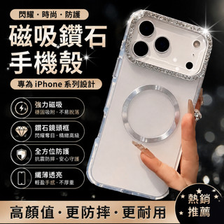 全包防摔防滑磁吸磨砂手機殼 iPhone 17 pro max 適用於16 15 14 plus 13 12 11pro