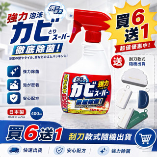 (隔日)日本 MITSUEI 三井化工 除黴清潔劑 噴瓶 400ml