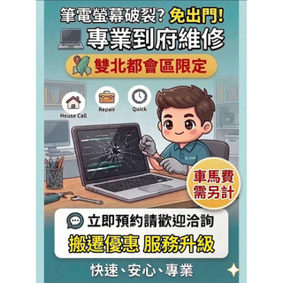 適用Acer宏碁Aspire A715-75G,A715-74G筆電面板更換 液晶螢幕破裂 故障維修 更換面板 破裂維修