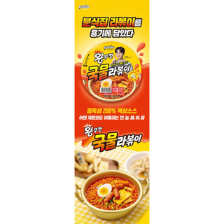 八道Faker🏆泡麵 牛肉口味泡麵 碗裝 辣泡菜