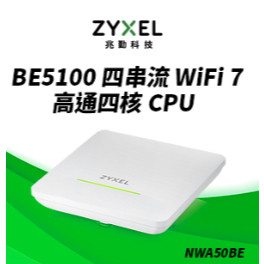 (先詢問庫存) ZYXEL NWA50BE BE5100 WiFi 7 雙頻 NebulaFlex 無線基地台