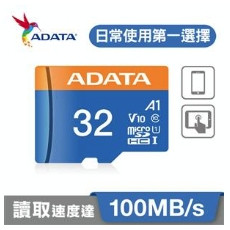 ADATA 威剛 32GB Premier MicroSDHC(C10) UHS-I U1 記憶