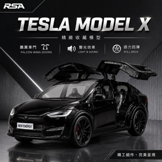 特斯拉 Model X 1:24 合金模型車/聲光效果/模擬休旅車/男友禮物/精品模型/收藏品/玩具車/桌上擺飾