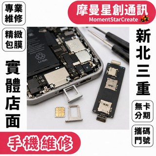 I PHONE 8 更換卡託 卡託不見 SIM卡卡託 卡託卡槽 SIM 卡託盤 卡託無法使用 卡託破損