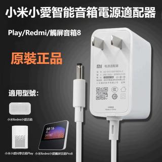 小米紅米小愛音箱路由器專用原裝電源線12V1A全系通用12V1.5A電源線