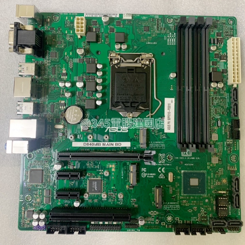 【345電腦建國店】(八代套組)華碩D840MB MAIN BD+i5 8500+m.2 256g+4g*2