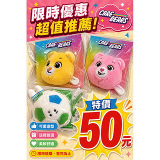 足球絨毛裝飾吊飾/Care Bears絨毛別針單入彩虹熊別針