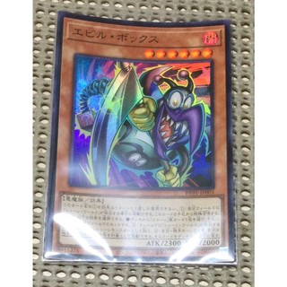 [ 隨緣遊戲王卡 ] RV01-JP003 邪惡箱 ( 亮面 )