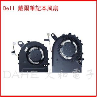 適用 DELL/戴爾 inspiron 14-7472 P74G 15-7572 P61F 筆記本風扇
