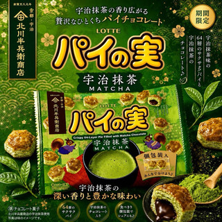 #日本零食#【現貨】 LOTTE 樂天 パイの実 宇治抹茶可可夾心派 宇治抹茶 千層酥 【異國零嘴輕鬆Buy】