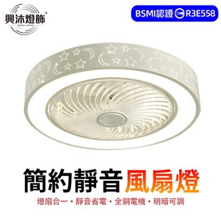 【XINGMU 興沐】風扇燈 臥室LED吊扇燈 餐廳客廳吸頂燈風扇 家用電風扇吊燈 dc變頻電風扇吊燈 吊扇隱形循環扇