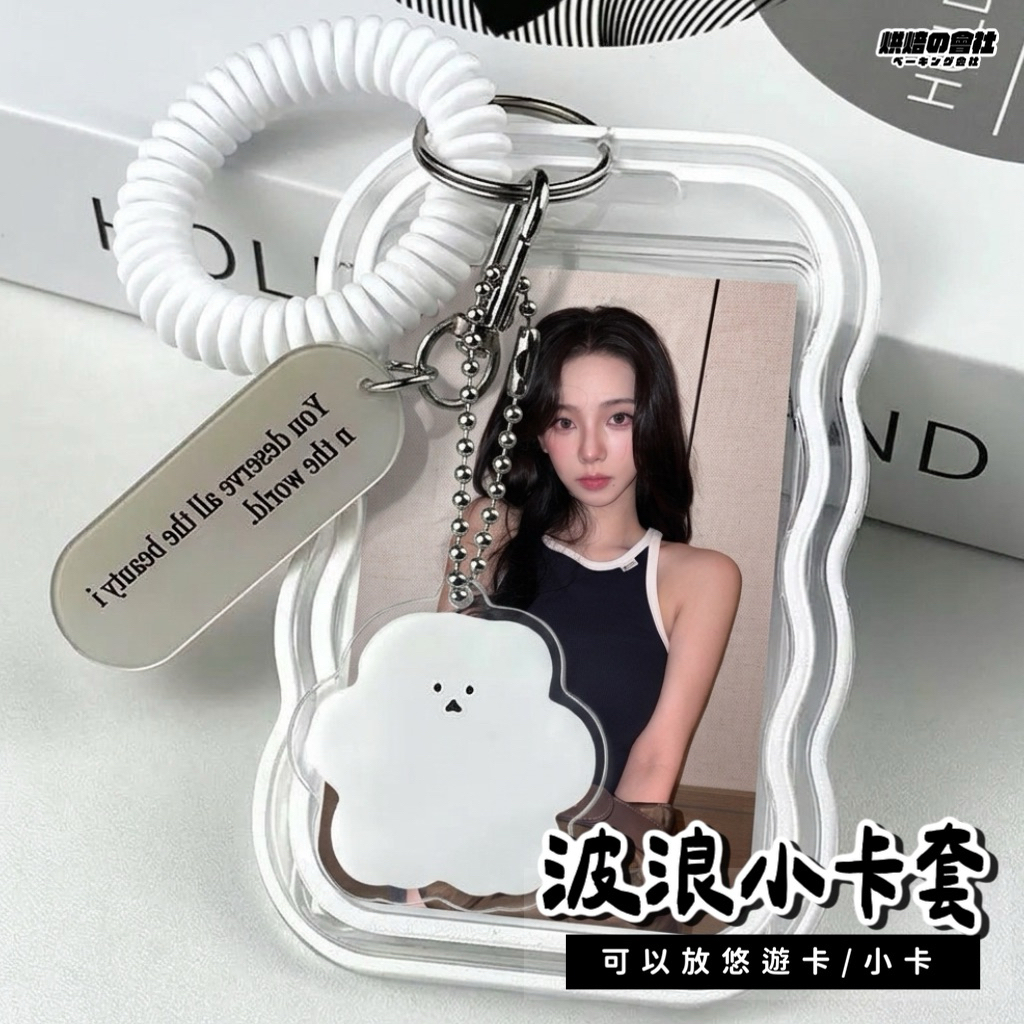 💛本命守護套💛 波浪卡套 小卡套 小卡 卡套  3寸小卡套 波浪小卡套 悠遊卡 健保卡 卡套 拍立得