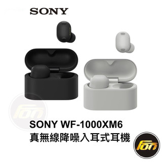 SONY WF-1000XM6 真無線降噪入耳式耳機