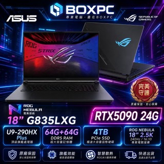 ASUS ROG 華碩ROG Strix SCAR 18 G835LXG-0081A290HX-NBLM