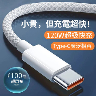 現貨 隔日到 數據線 PD 快充線 充電線 Type-c iphone充電線 充電線 適用 iphone 17 快充線