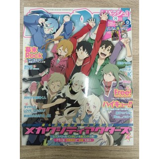 PASH! 日本卡漫電玩流行最前線 2014/8月號 目隱都市的演繹者 排球少年 影子籃球員 飆速宅男 K Free!