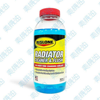 【美機油】RISLONE RADIATOR CLEANER&FLUSH 水箱清潔劑 清洗 #41212